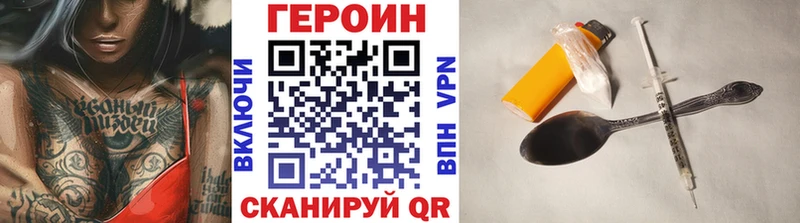 ГЕРОИН VHQ  Купино 