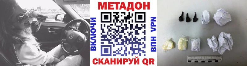 Метадон белоснежный Купино